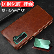 佰沃威適用于華為nova7se手機殼5g翻蓋式保護皮套防摔全包CDY-AN0軟硅膠外殼男士女款帶支架皮質(zhì)