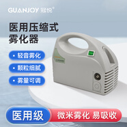 冠悅醫用霧化器家用成人兒童霧化型壓縮空氣式霧化機 霧化器SY-C3 霧化器-C3
