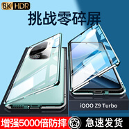 原裝適用適用iqooz9turbo手機殼iqooz9保護套全包防摔新款z9x雙面 【山野青】新升級雙面特種防爆玻璃爆摔不壞 鏡頭全 iqooz9 turbo