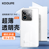 KOOLIFE適用 realme真我GT7Pro手機殼 GT7Pro手機保護套 鏡頭全包簡(jiǎn)約親膚透明軟殼淡化指紋外背殼