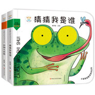 小笨熊 啟智洞洞書 猜猜我是誰馬戲團 翻翻書 0-6歲 智力開發(fā)親子共讀繪本(中國環(huán)境標志產(chǎn)品 綠色印刷)