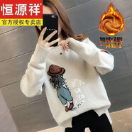 恒源祥學生毛衣女2024年秋冬新款少女初中生打底衫加絨加厚高中生針織衫 米白色加絨 M 100-110斤