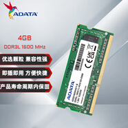 威剛（ADATA）4GB DDR3L 1600 筆記本內(nèi)存 低電壓版 萬紫千紅