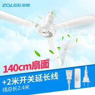 中聯(lián)小吊扇小型迷你小風(fēng)扇床上用家用蚊帳扇學(xué)生宿舍用電風(fēng)扇5葉大風(fēng)力微風(fēng)吊扇zolee節(jié)能語音聲控 扇面直徑140CM三葉+2米開關(guān)線