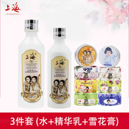 上海女人夜來香套裝 洗面奶爽膚水乳夜面霜BB眼霜保濕滋潤國貨護(hù)膚品 3件套（水+乳液+雪花膏）