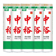 中裕（ZHONGYU）面條 清水掛面2斤x5袋 方便速食易煮早餐飯湯面拌面10斤組合裝