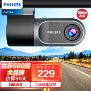 飞利浦（PHILIPS）行车记录仪 GoSure3201 停车监控 碰撞锁定 智能语音 夜视增强