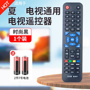FUNRE 電視遙控器萬能適用創(chuàng)維康佳海爾TCL海信三星長虹LG控制器松下夏普索尼飛利浦東芝小米電視機(jī)遙控 適用夏普電視品牌全通用【無需設(shè)置-直接使用】