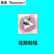 靠森（Kaooseen）瑜伽墊兒童跳舞蹈專(zhuān)用練功地墊子家用女孩練中國舞蹈墊方塊加磚 附加舞蹈教程
