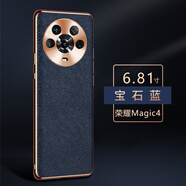 圣曼帝 榮耀magic4手機(jī)殼 榮耀magic4保護(hù)套至臻版真皮高檔全包防摔限量版皮套 榮耀magic4[寶石藍(lán)]真牛皮｜配屏幕膜