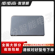 步步高智慧眼S5學(xué)習機A8反光鏡X3家教機A2/A7A6/A3/X2/X3/S1W的原裝配件 步步高A9/A7/A6/A3/A2/X2P智慧眼