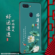尚跡 適用于OPPOR11磨砂手機殼r11s中國風(fēng)新年蛇年男女款硅膠軟防摔保護套輕薄國潮新品 -ou658好運連連 OPPOr11含指環(huán)扣