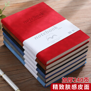 嘉然恒 商務(wù)膚感羊巴皮筆記本本子B5加厚大號(hào)軟皮面記事本筆記本子文具高顏值工作日志會(huì)議記錄本可定制 紅色
