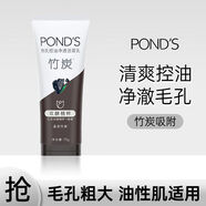 旁氏旁氏氨基酸潔面乳米粹洗面奶泡沫水潤(rùn)柔嫩溫和保濕不緊繃學(xué)生男女 75g控油凈透潔面乳*1支