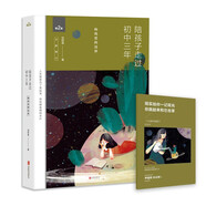 陪孩子走過初中三年（全新增訂版）（新版）