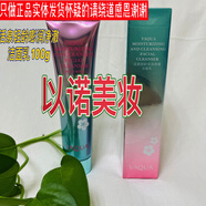 活泉活泉輕齡澎潤(rùn)凈澈潔面乳清潔皮膚輕柔配方水潤(rùn)凈澈泡沫豐富潔面膏 活泉輕齡澎潤(rùn)凈澈潔面乳 100g