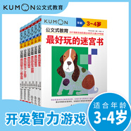 公文式教育：最好玩的腦開(kāi)發(fā)套裝3-4歲（共6冊）提升動(dòng)手動(dòng)腦能力春季閱讀開(kāi)學(xué)季課外書(shū)自主閱讀假期讀物啟蒙認知幼兒幼教科普益智腦力訓練邏輯思維省錢(qián)卡