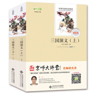 三國演義/全本無刪減 無障礙閱讀 五年級(jí)下必讀 （贈(zèng)京師大講堂視頻解析）