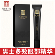 馬應(yīng)龍八寶 男士滾珠精華淡化眼袋黑眼圈細紋淚溝緊致補水保濕八寶走珠精華 馬應(yīng)龍眼霜男士多效眼部精華15ml
