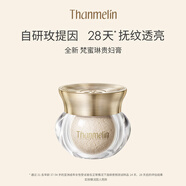 梵蜜琳貴婦膏抗皺緊致面霜女士日夜素顏霜修護(hù)淡紋舒緩珍珠膏護(hù)膚送女友 貴婦膏3g