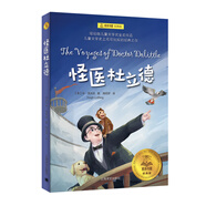 怪醫(yī)杜立德（夏洛書屋·經(jīng)典版） “鋼鐵俠”小羅伯特·唐尼主演電影《多力特的奇幻冒險》原著小說