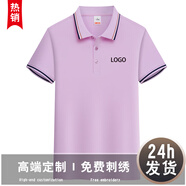 紀(jì)凱帝夏季工衣定制t恤polo工作服短袖定做服裝訂做文化廣告衫印字logo 淺紫色 XL