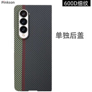 Pinkson三星ZFold4手機殼超薄凱夫拉芳綸纖維碳纖維全包磨砂硬殼W23保護套網(wǎng)紅商務(wù)簡(jiǎn)約高檔 【后蓋/黑色賽道】 【三星Galaxy Z Fold3 三代】
