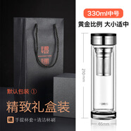 富瑞斯（Foris）富瑞斯水晶透明雙層男士商務(wù)茶水分離玻璃杯個(gè)人定制刻字水杯茶杯 330ml 黑晶精致禮盒