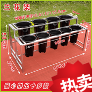詩亭居蘭花架蘭花架蘭花專用架子多層組合蘭花盆架蘭草架花店鮮花綠植展 組合長110*高40+40cm 中等