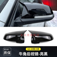 安俊晟適配寶馬3系5系牛角后視鏡殼改裝124系倒車(chē)鏡蓋M3M5M4新三系五系 【12-19款/3系】牛角后視鏡-亮黑