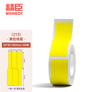 精臣B1/B21/B203/B3S/B31線(xiàn)纜標簽機貼紙移動(dòng)聯(lián)通電信通信機房旗幟刀型F型尾纖網(wǎng)線(xiàn)logo熱敏不干膠打印 （213）【雙排】黃色02F/2-200張