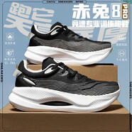 回力瑞赤兔8pro碳板跑鞋男夏網(wǎng)面學(xué)生體考專用跑步鞋競(jìng)速兒童跑鞋 8912黑色 赤兔8pro全掌+氣墊 41