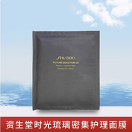 資生堂（SHISEIDO）新透白美肌源動力面膜6片美白4MSK潤膚透白亮膚水潤光亮 散裝時光琉璃密集護理面膜*5組