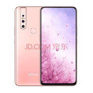 vivo S1 超廣角后置三攝拍照手機 全網(wǎng)通4G 智能手機 二手手機 9成新成色 寵愛(ài)粉 6G+128GB(全網(wǎng)通）