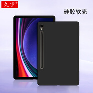 久宇 保護殼適用于三星Tab S10 FE+/S9/S8 Plus硅膠軟殼單底殼A11/A9/A8/S6 Lite包邊護角防摔保護殼 商務(wù)黑【硅膠軟殼】 三星A8 10.5英寸SM-X200/X205