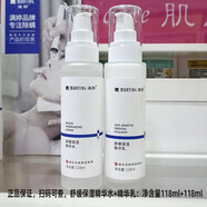 滿婷舒緩保濕精華水乳霜潔面凈膚青花椒精粹護(hù)膚品化妝敏感專屬 舒緩保濕（水+乳）