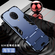 幸運鉆 小米紅米k30至尊紀念版手機殼Redmi k30至尊版保護套全包鎧甲氣囊防摔自帶一體指環(huán)車載 支架款【海軍藍】+全屏鋼化膜