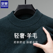羅蒙（ROMON）毛衣男秋冬新款針織衫含羊毛內搭保暖厚款半高領(lǐng)純色打底衫毛線(xiàn)衫 墨綠 XL (建議135-150斤)