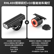洛克兄弟（ROCKBROS）自行車(chē)燈前燈夜騎行強光手電筒USB充電防雨山地車(chē)戶(hù)外 RHL400+Q3（前燈尾燈套裝）