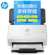 惠普（hp）3000 s4/ 5000 s4饋紙式掃描儀 快速掃描 雙面掃描 ADF多頁(yè)進(jìn)紙器 【快速雙掃 ADF】3000 s4
