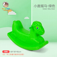 兒童木馬搖馬寶寶玩具一周歲生日禮物搖搖車(chē)嬰兒搖椅幼兒園搖搖馬戶(hù)外 小馬款-綠色