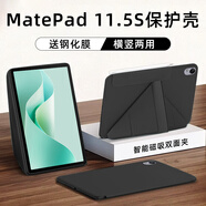 太空石適用華為matepad11.5s保護套平板保護殼柔光版2024款筆槽靈動款透明磁吸11.5英皮套超輕薄防摔 【耀金黑】Y型磁吸-橫豎支撐-送鋼化膜 MatePad11.5S【2024】靈動款/柔