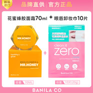 芭妮蘭（banila co）（banila co）芭妮蘭花蜜保濕營養(yǎng)霜滋潤蜂蜜面霜70ML正裝 特干性膚質(zhì)