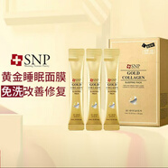 SNP韓國睡眠面膜海洋燕窩黃金免洗補水保濕護膚品禮物女艦旗店 黃金 膠原睡眠面膜20條/盒