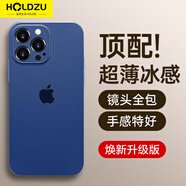 HOLDZU【無感微砂】適用于蘋果15promax手機(jī)殼 iPhone15ProMax保護(hù)套散熱硅膠全包超薄磨砂男款女-海藍(lán)色
