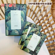 VM韓國VM森林面膜補水保濕精華面膜 修護舒緩敏感 SNP愛(ài)神菲仙人掌精華面膜10片