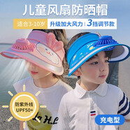 普竹川元兒童防曬風(fēng)扇帽男童夏季防曬充電太陽帽女孩防紫外線帶風(fēng)扇遮陽帽 兒童風(fēng)扇防曬帽（粉色小兔） 風(fēng)扇款（可充電）