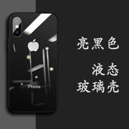 新爵 蘋果x手機殼玻璃鏡面iphone xs max xr液態(tài)硅膠防摔潮牌個性軟全包超薄男女款 亮黑色【鋼化玻璃背板】 適用蘋果XR【6.1英寸】