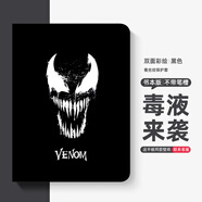 忽風(fēng)適用于蘋(píng)果平板ipad10保護殼8代9湯姆mini7毒液3迷你6漫威ipadair5保護套air2男款ipadpro11英寸4 蠶絲紋-常規款黑色-毒液來(lái)襲+壁 iPad Pro 2024版(13英寸)