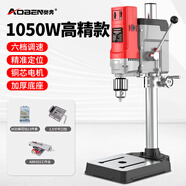 奧奔（AOBEN）微型臺(tái)鉆鉆銑床小型臺(tái)鉆機(jī)220V多功能高精度家用小臺(tái)轉(zhuǎn)鉆床鉆銑床 高精款臺(tái)鉆【套餐三】